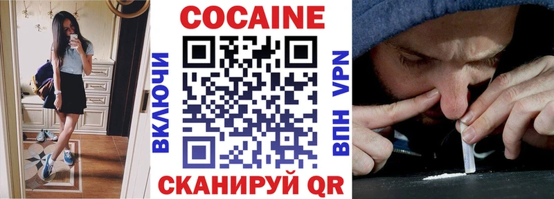 КОКАИН Колумбийский Фокино
