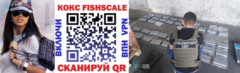 Кокаин VHQ  это наркотические препараты  Фокино 