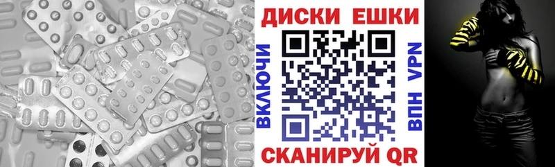 Ecstasy диски  Фокино 