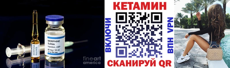 Кетамин ketamine  Фокино 
