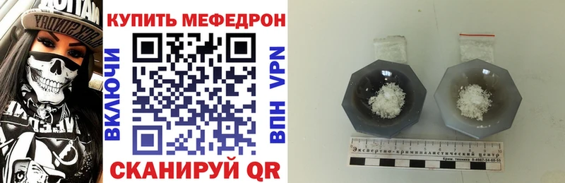 МЕФ мука  дарнет шоп  Фокино 