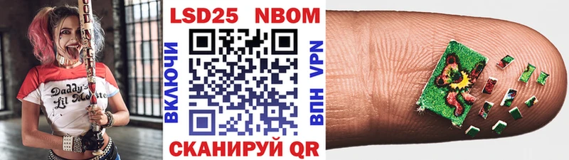 Наркотические марки 1,8мг Фокино