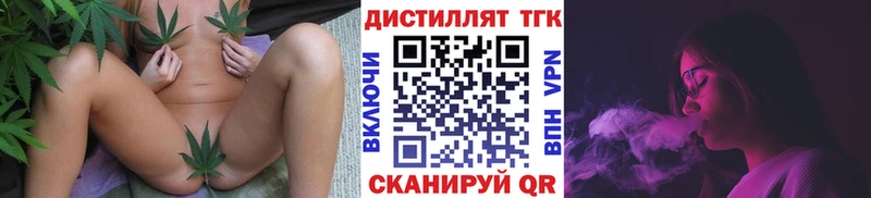 Дистиллят ТГК вейп с тгк  где купить наркоту  Фокино 